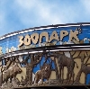 Зоопарки в Изоплите